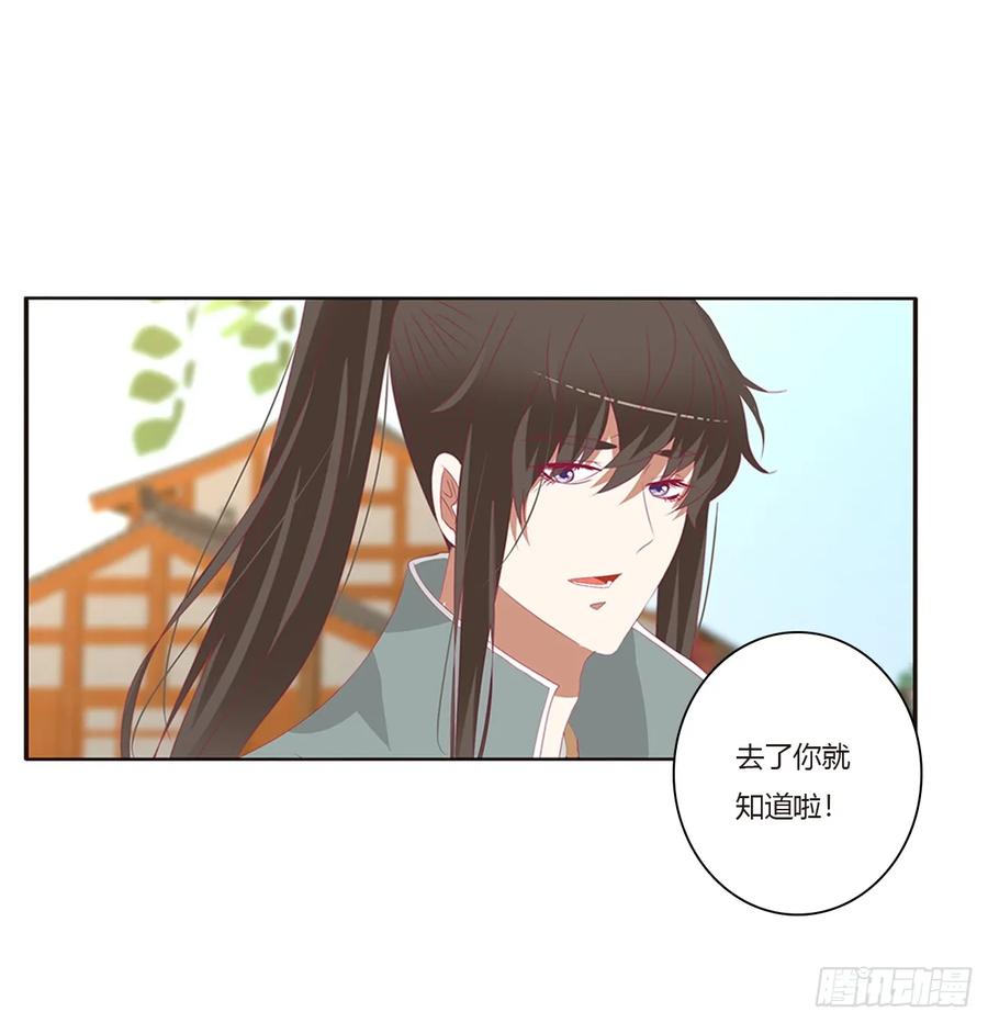 《通灵妃》甜蜜记忆 第23页