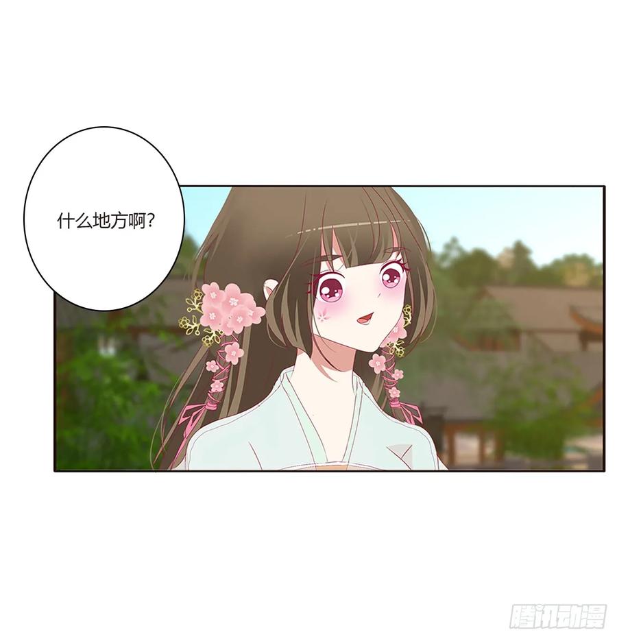 《通灵妃》甜蜜记忆 第22页