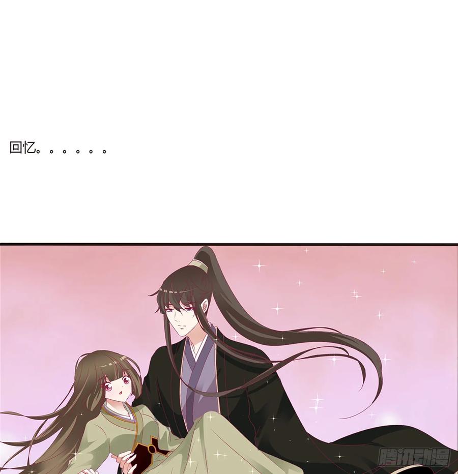 《通灵妃》甜蜜记忆 第31页