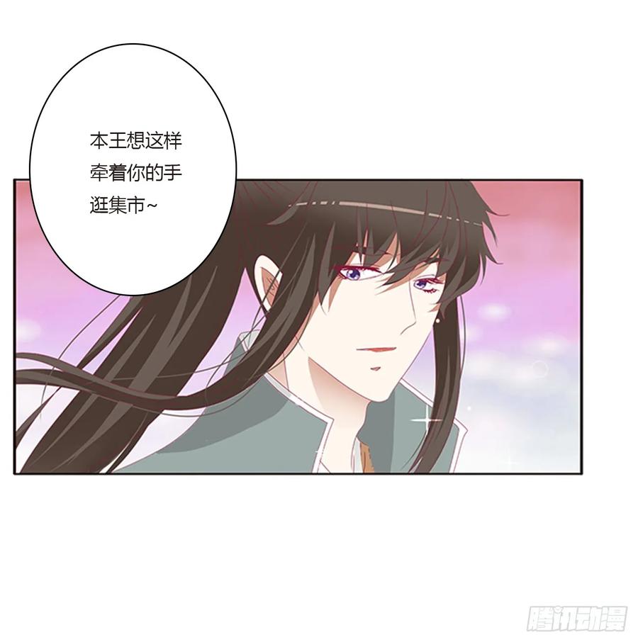 《通灵妃》甜蜜记忆 第9页