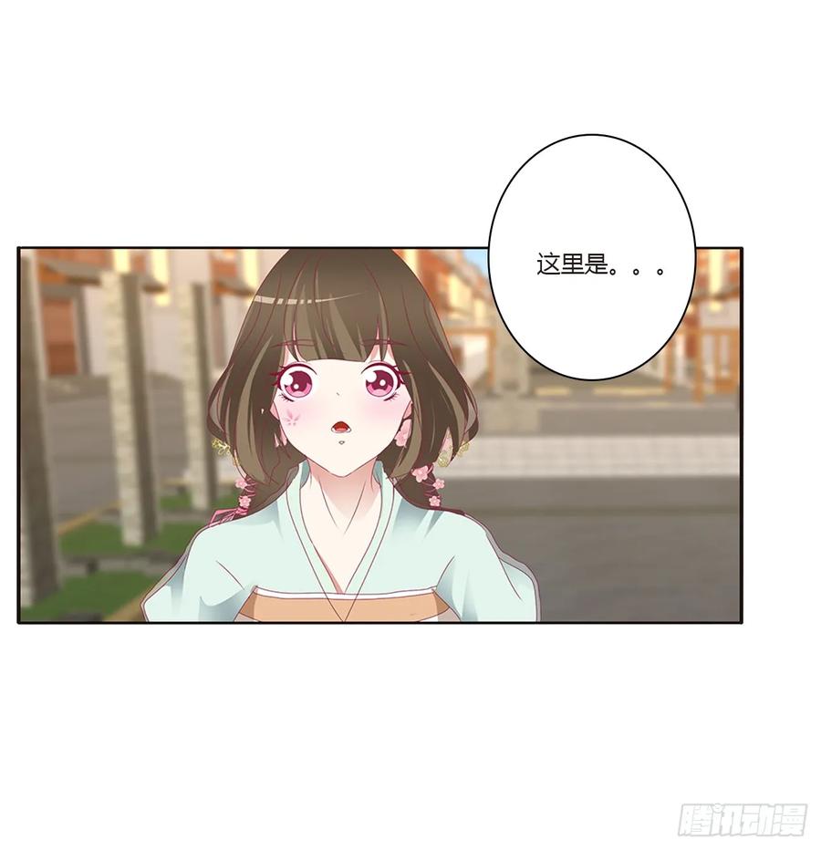 《通灵妃》甜蜜记忆 第27页