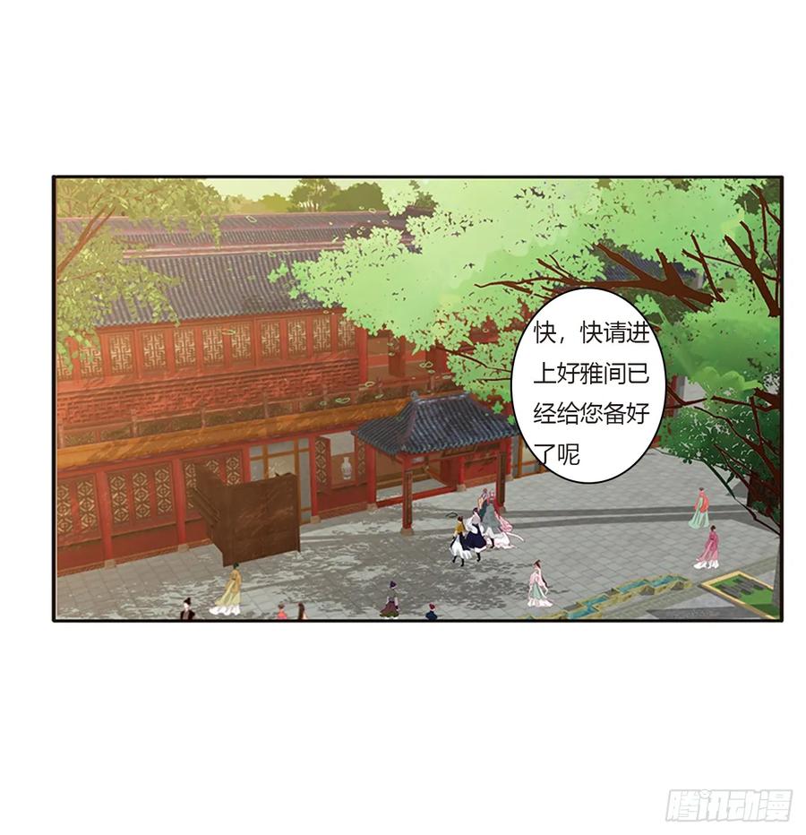 《通灵妃》甜蜜记忆 第46页