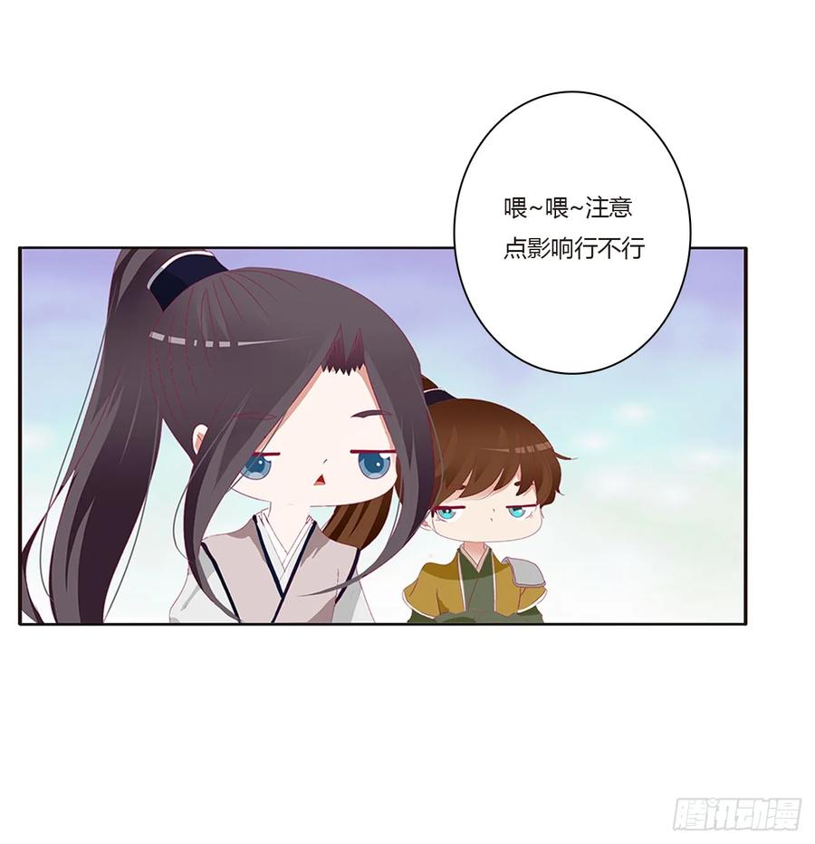 《通灵妃》甜蜜记忆 第37页