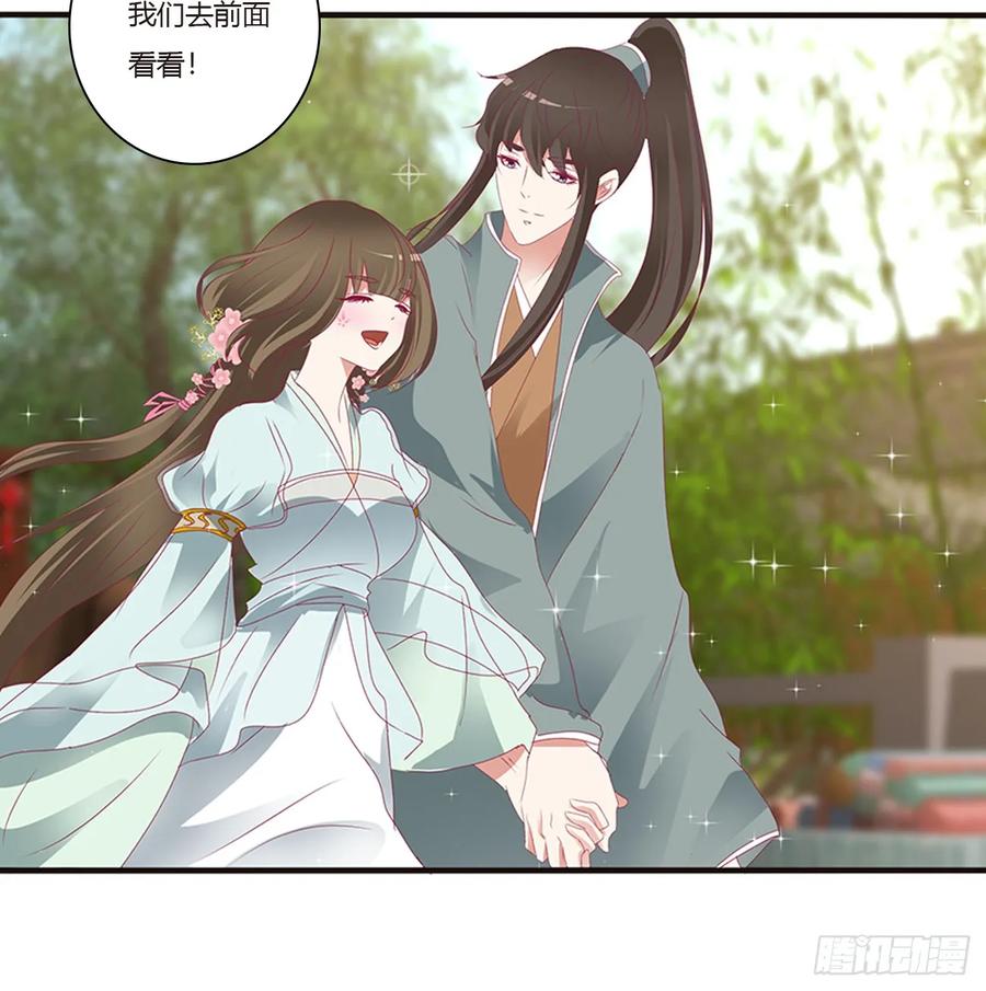 《通灵妃》甜蜜记忆 第11页