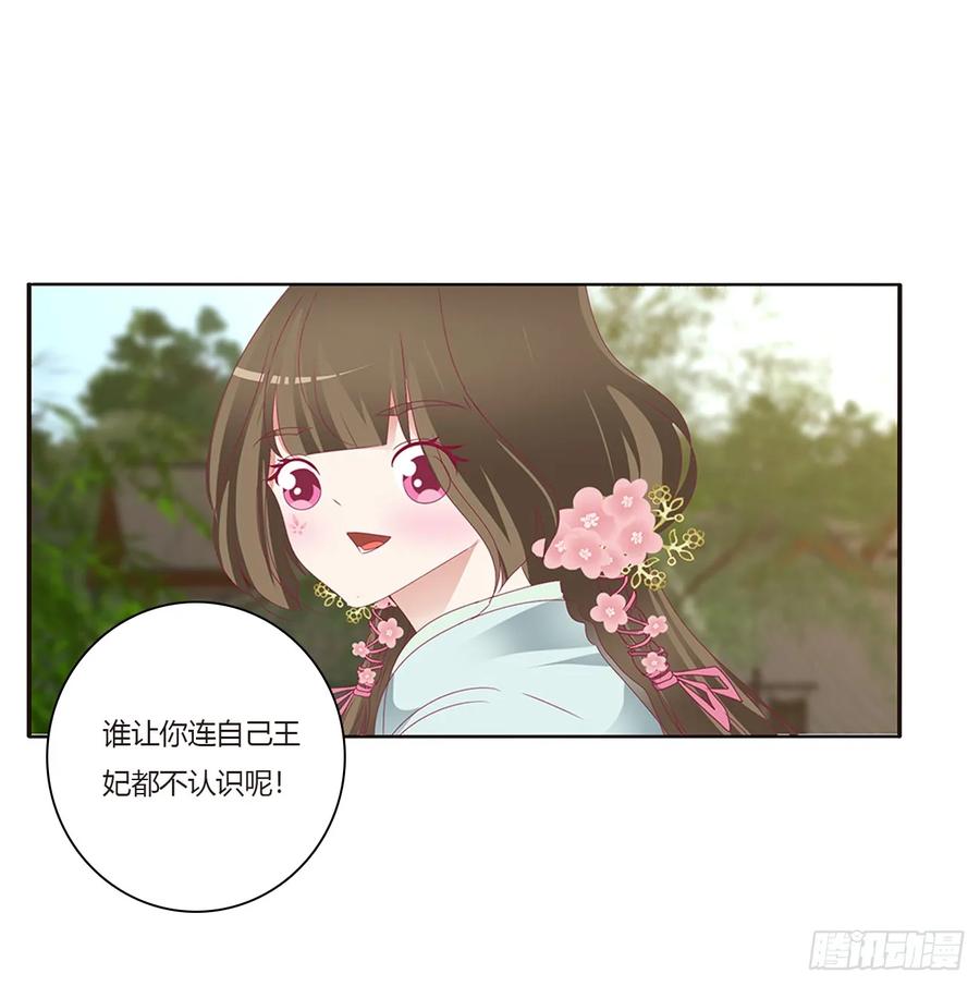 《通灵妃》甜蜜记忆 第14页