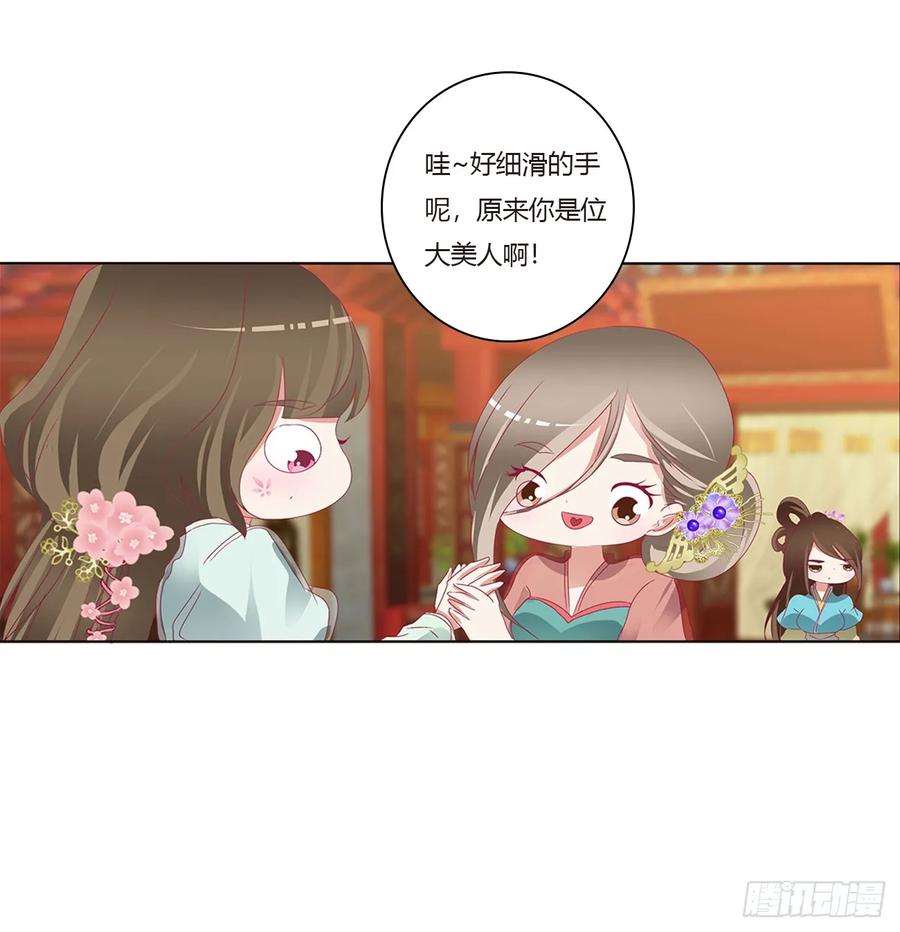 《通灵妃》甜蜜记忆 第42页