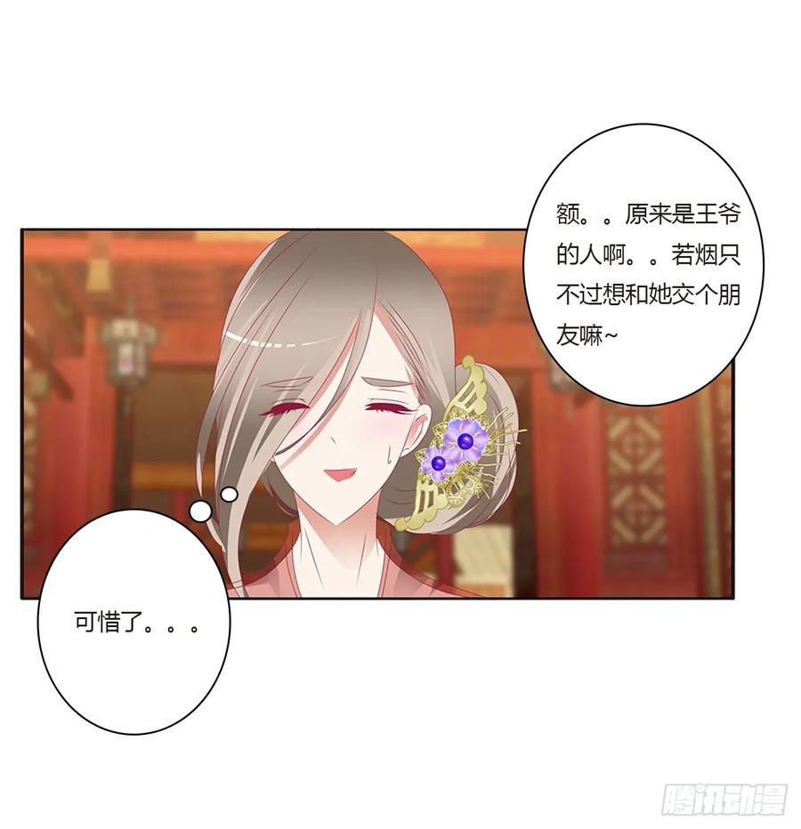 《通灵妃》甜蜜记忆 第45页