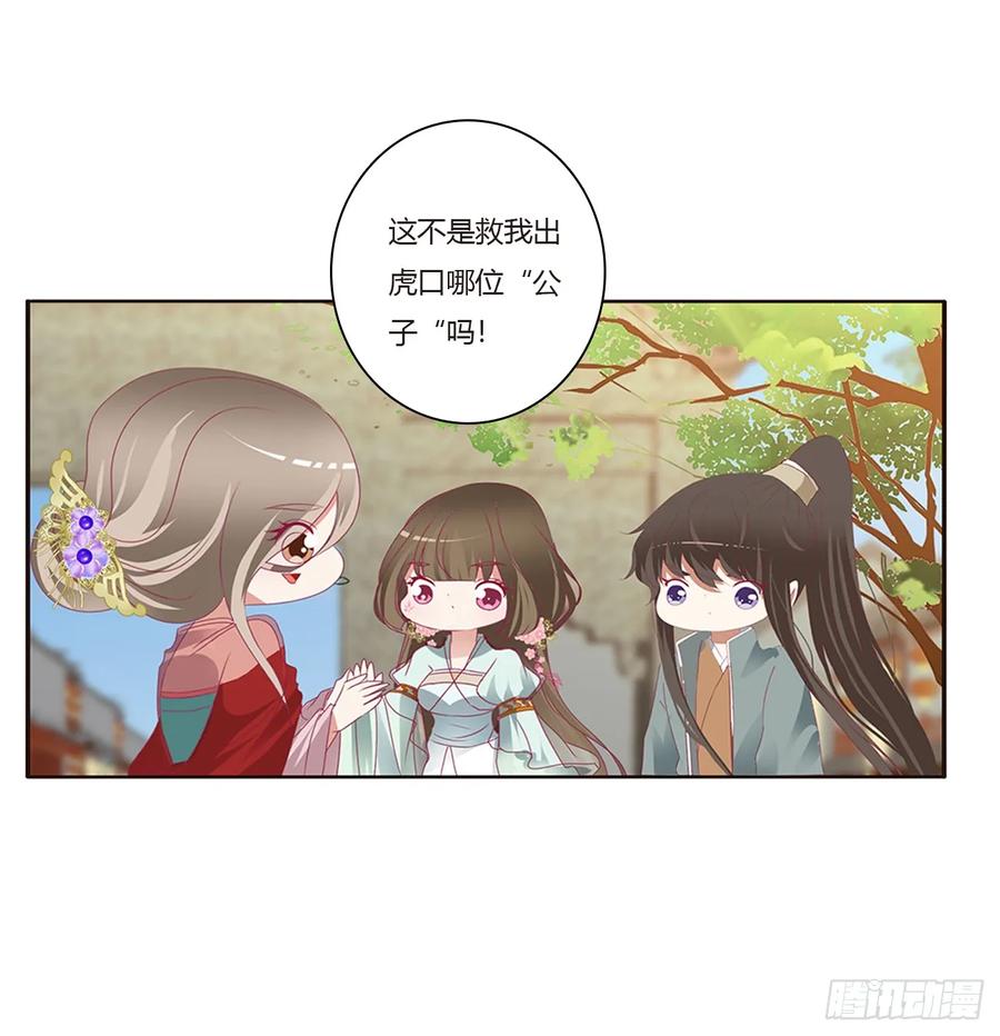 《通灵妃》甜蜜记忆 第41页