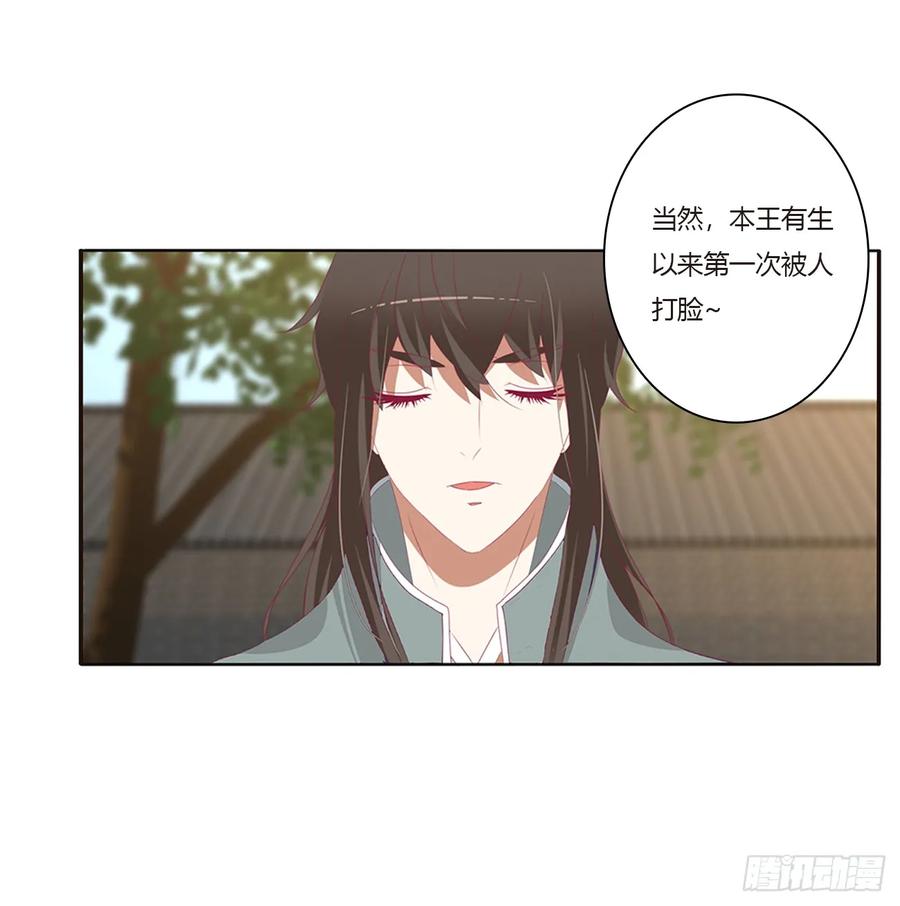 《通灵妃》甜蜜记忆 第13页