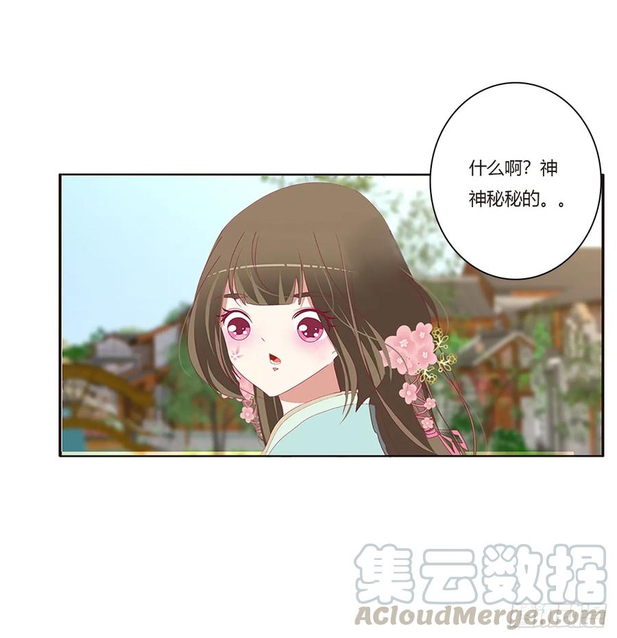 《通灵妃》甜蜜记忆 第24页