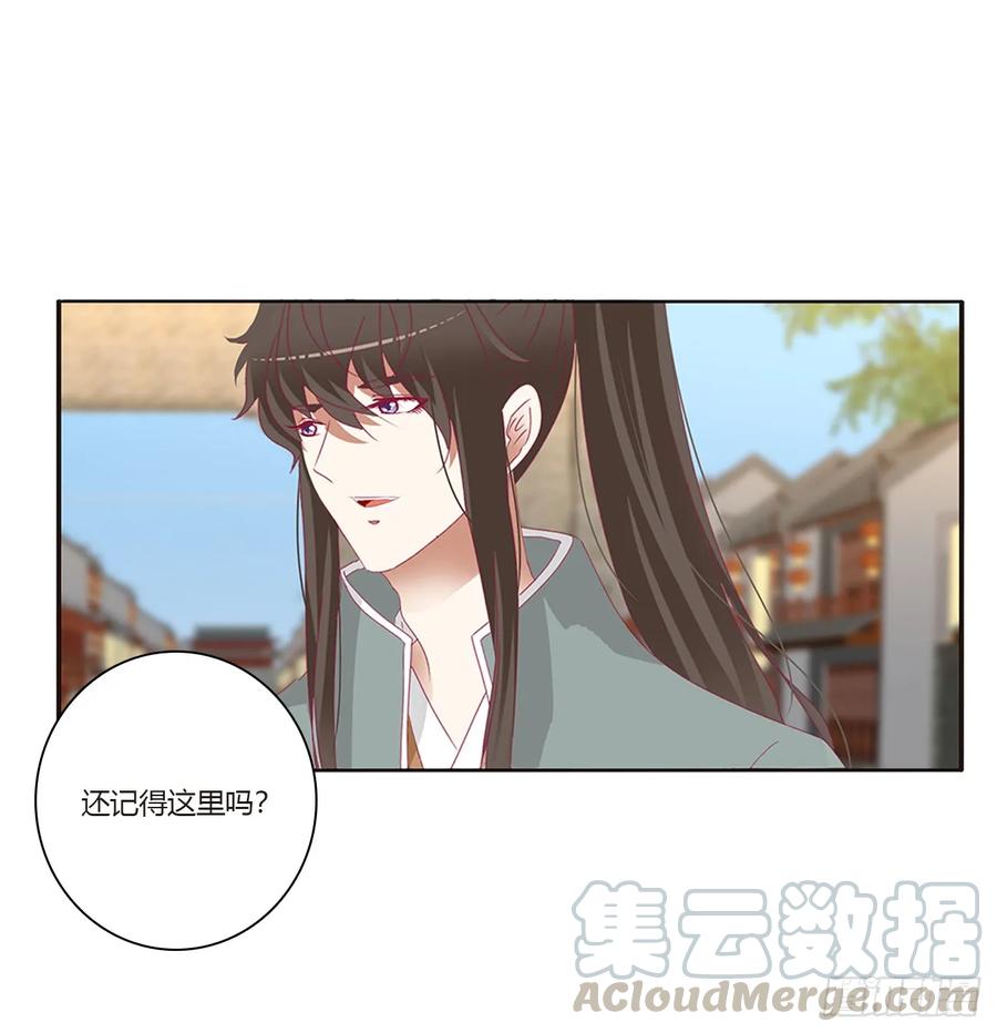《通灵妃》甜蜜记忆 第28页