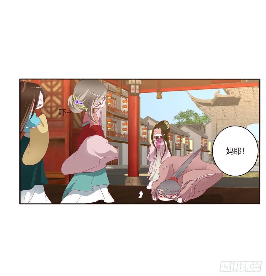 《通灵妃》甜蜜记忆 第58页