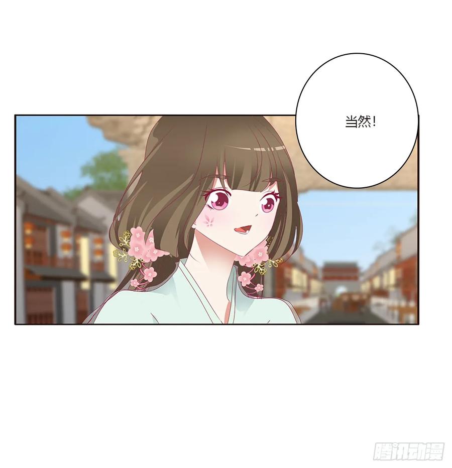 《通灵妃》甜蜜记忆 第29页
