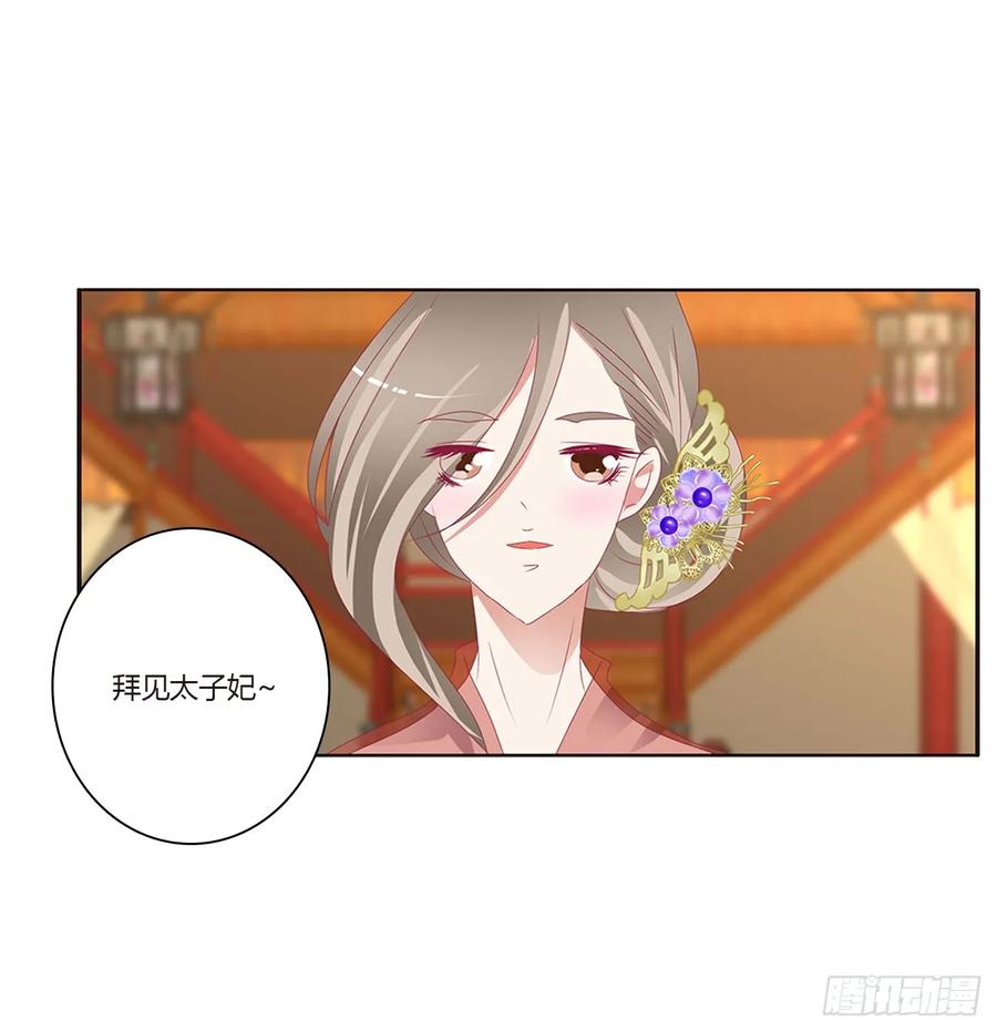 《通灵妃》甜蜜记忆 第53页