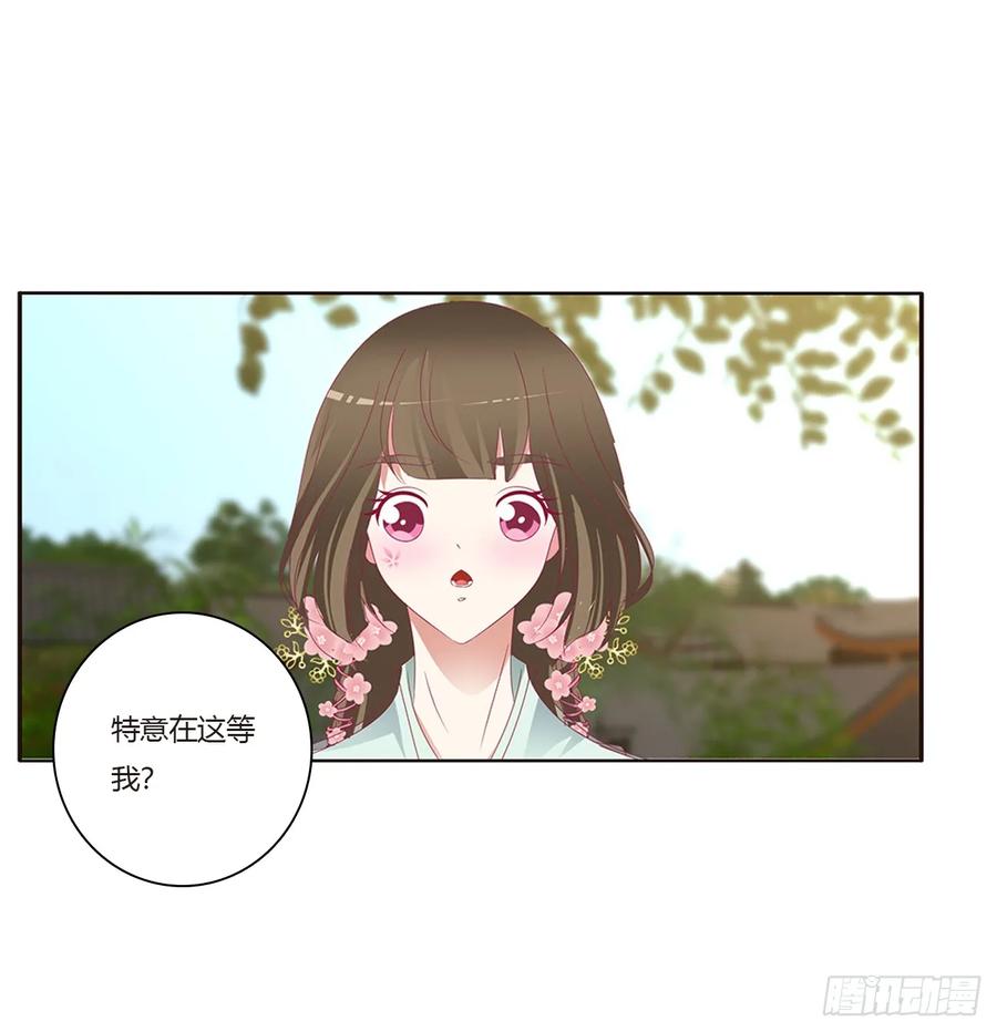 《通灵妃》甜蜜记忆 第19页