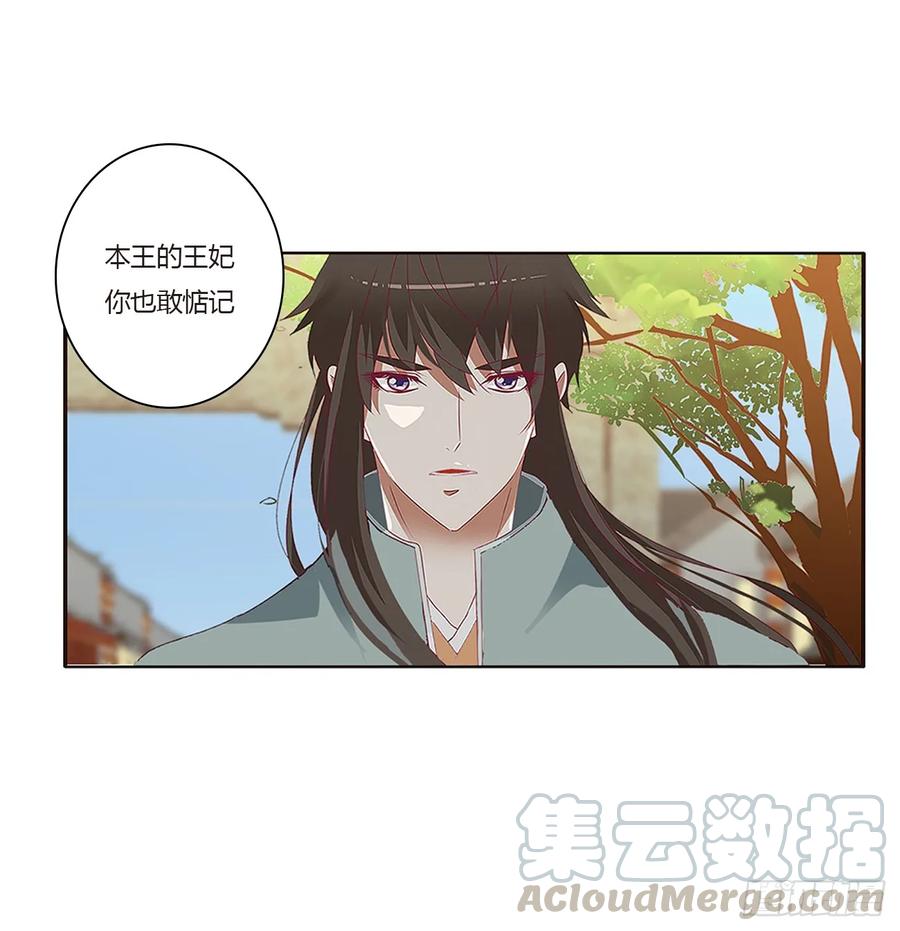《通灵妃》甜蜜记忆 第44页