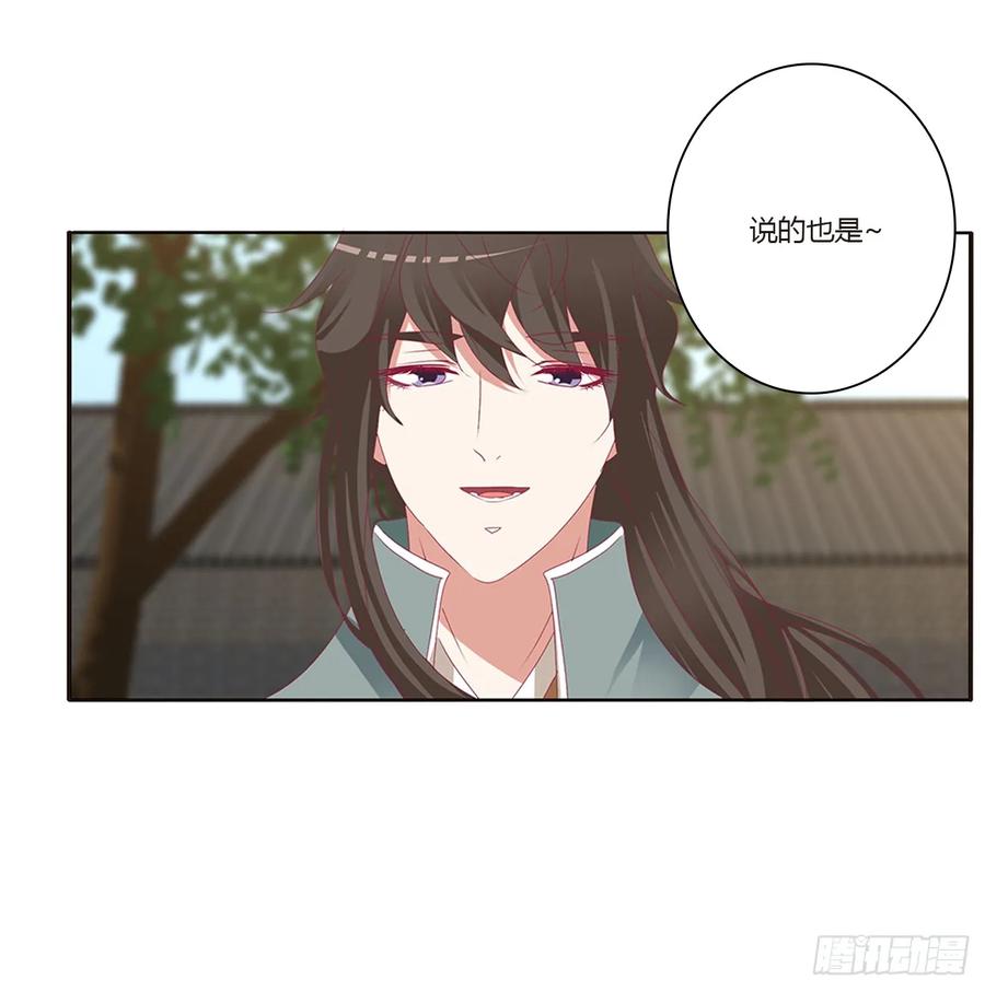 《通灵妃》甜蜜记忆 第15页