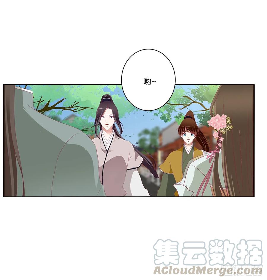 《通灵妃》甜蜜记忆 第16页