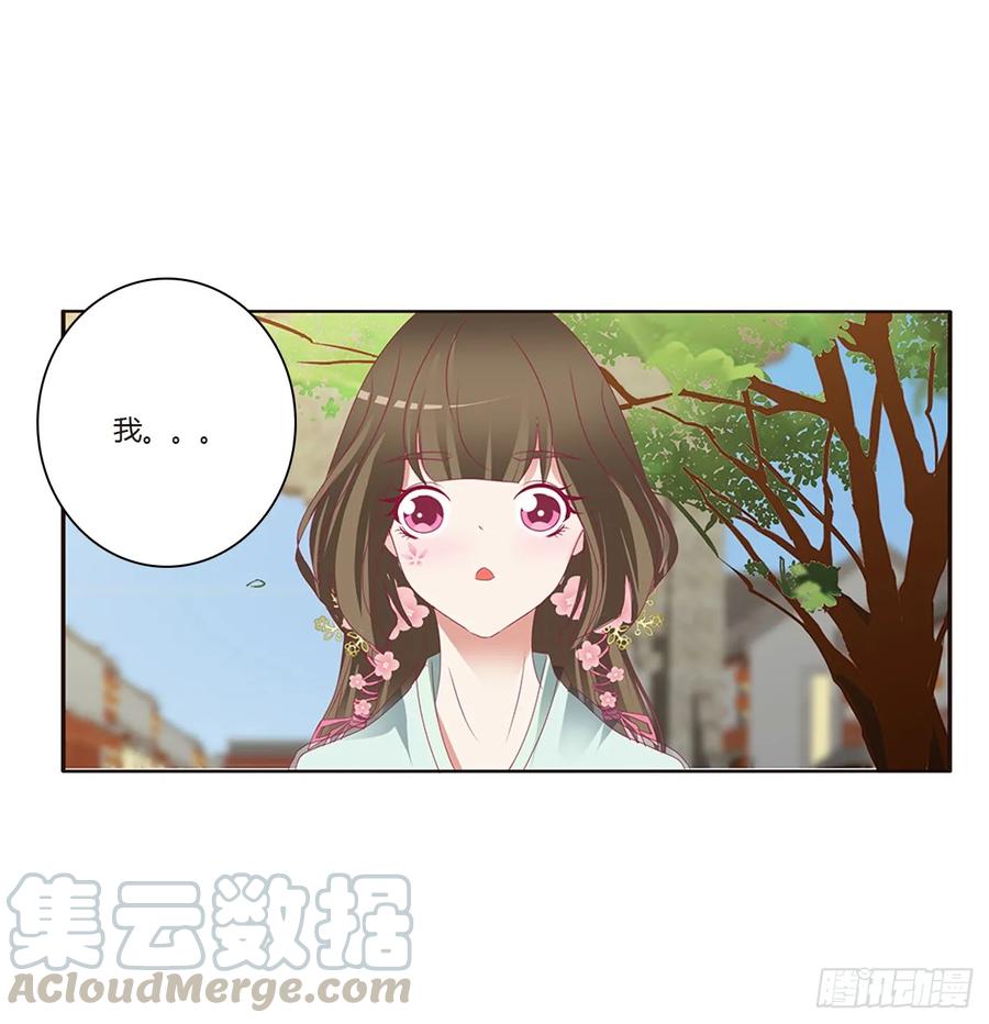 《通灵妃》甜蜜记忆 第40页