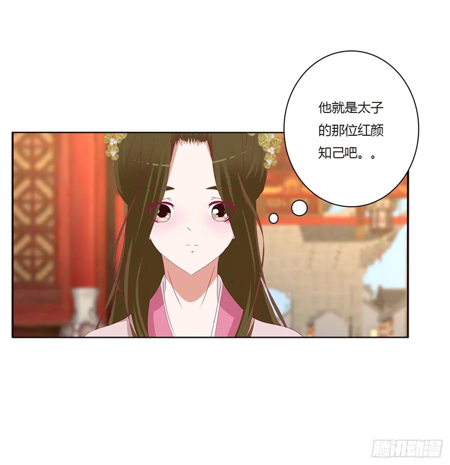 《通灵妃》甜蜜记忆 第54页