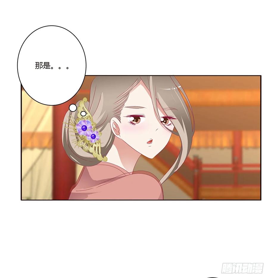 《通灵妃》甜蜜记忆 第50页