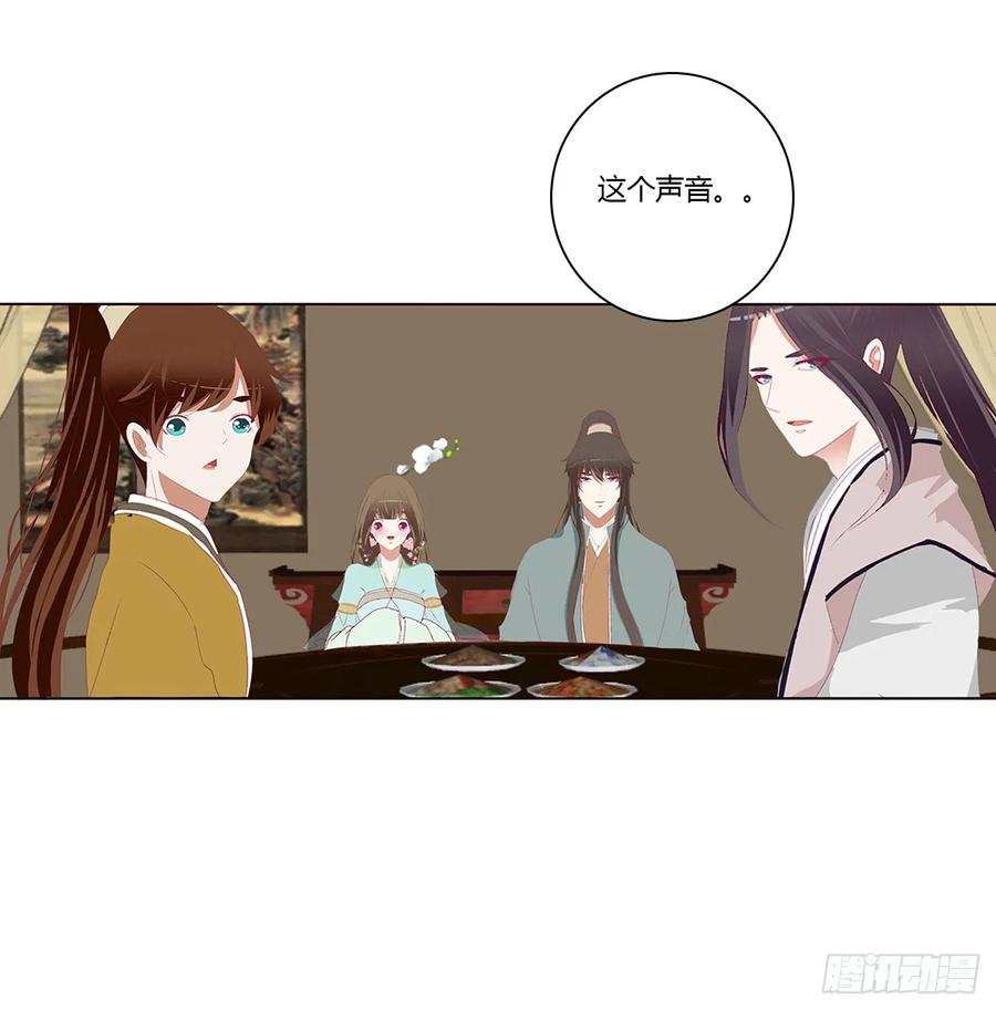 《通灵妃》雀儿在你那？ 第16页