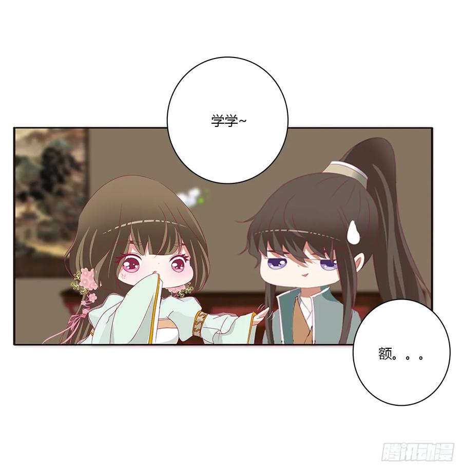 《通灵妃》雀儿在你那？ 第22页