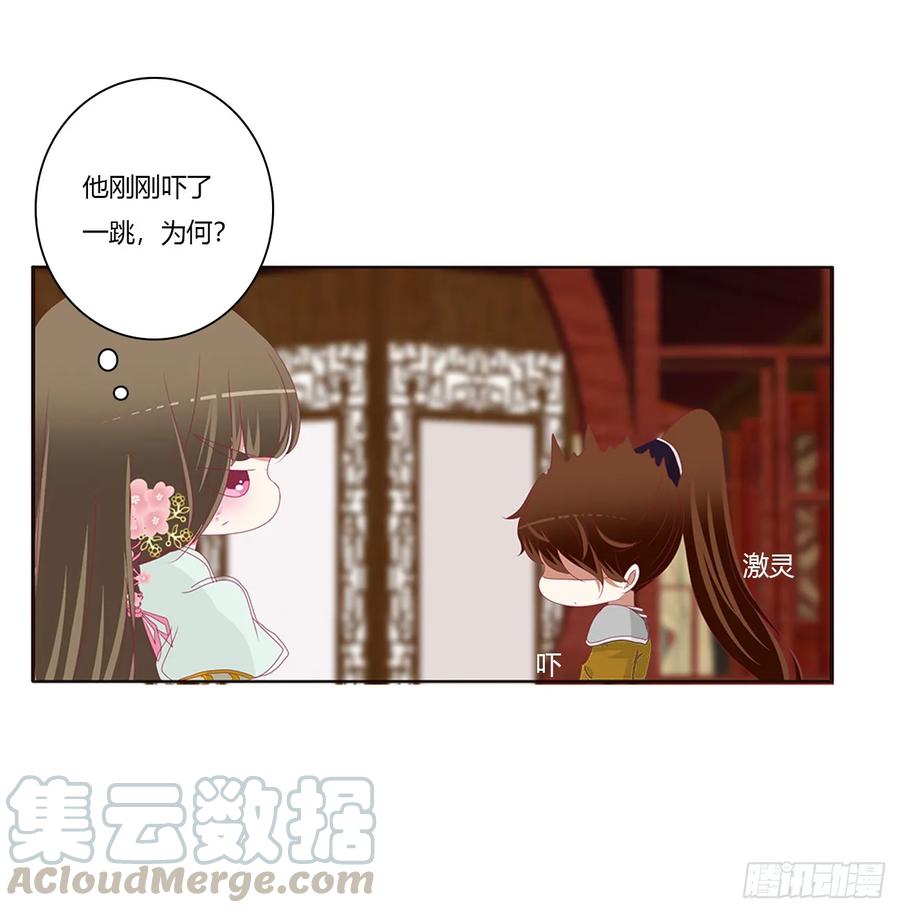《通灵妃》雀儿在你那？ 第41页