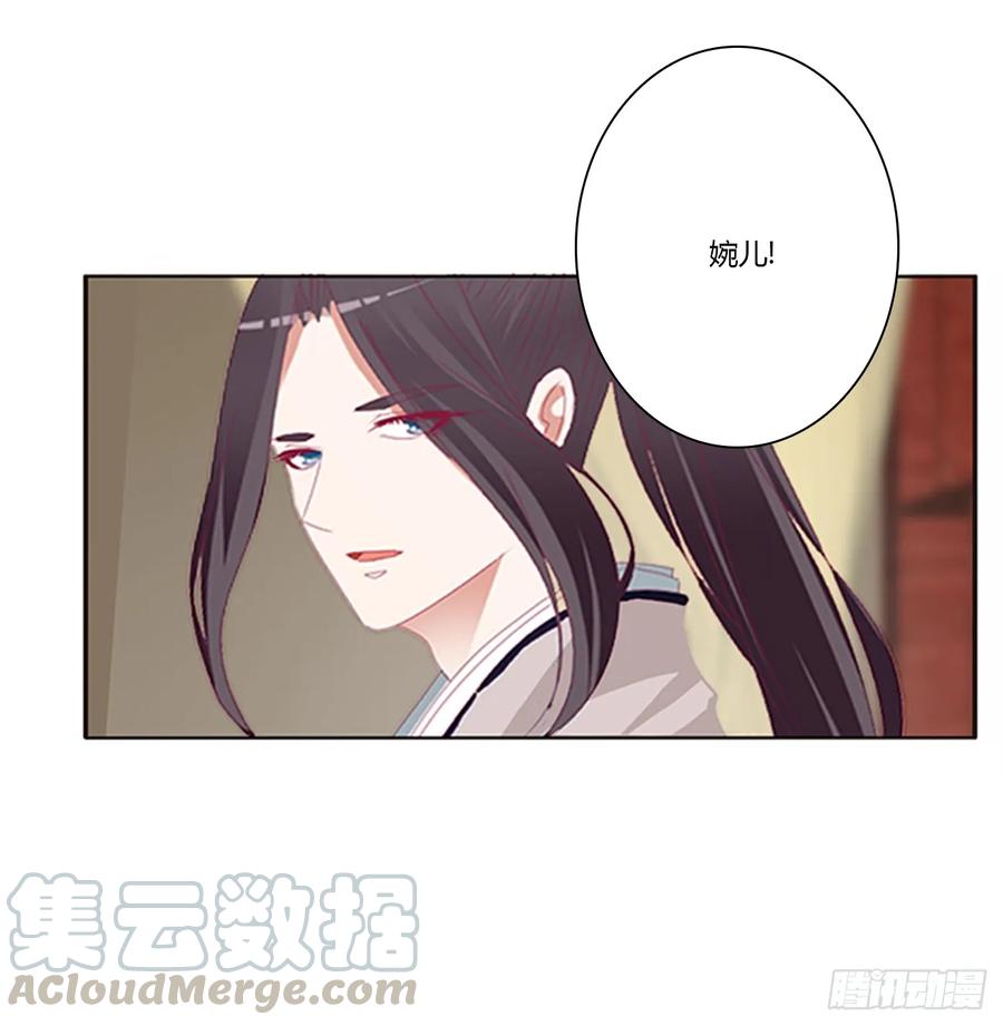 《通灵妃》雀儿在你那？ 第57页