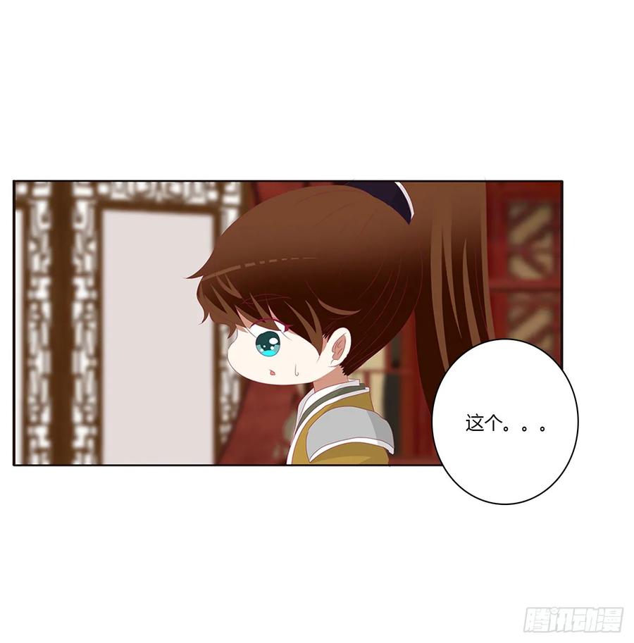《通灵妃》雀儿在你那？ 第43页