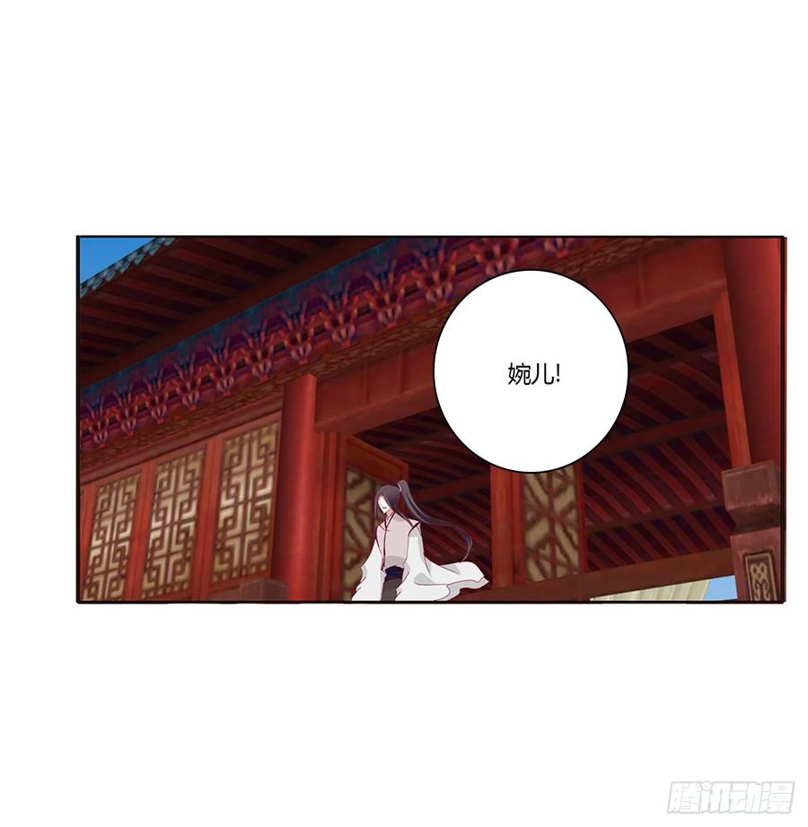 《通灵妃》雀儿在你那？ 第59页