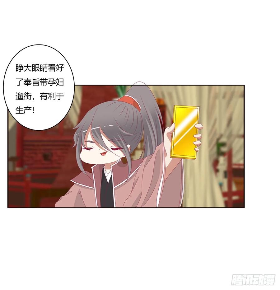 《通灵妃》雀儿在你那？ 第27页