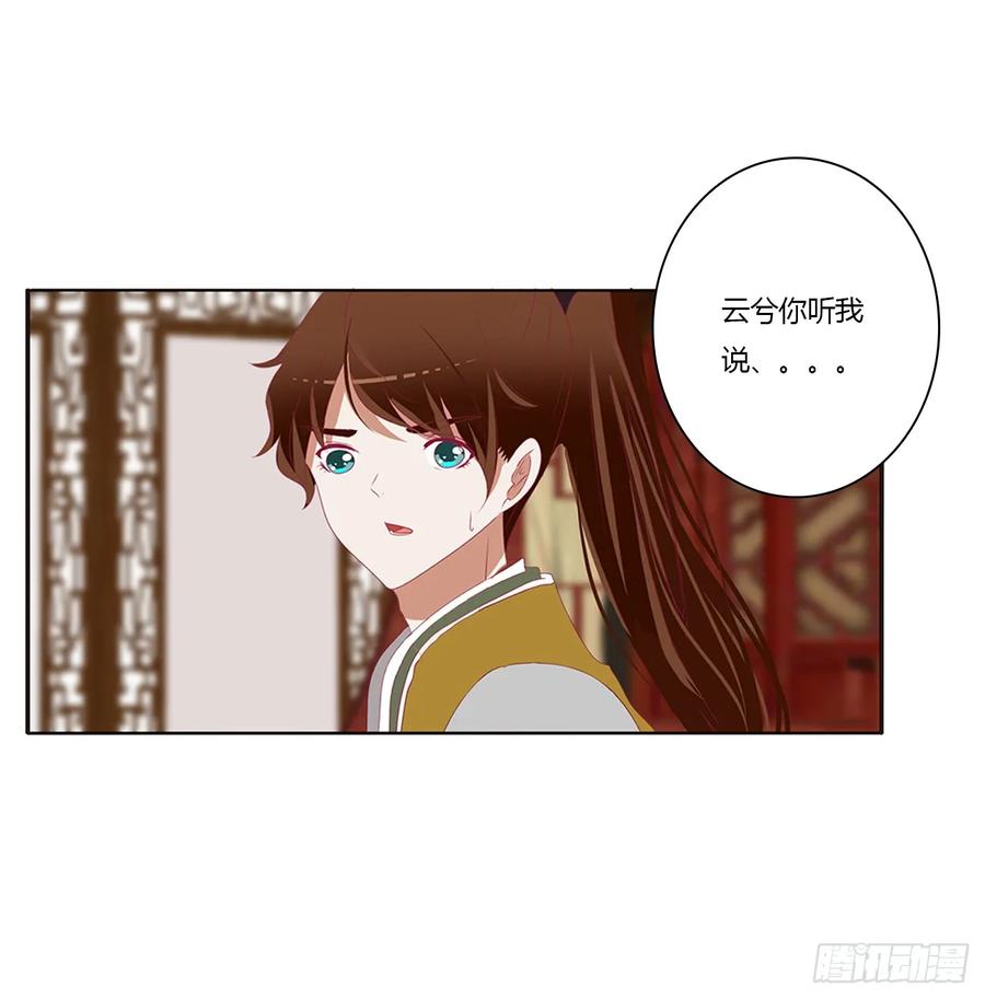《通灵妃》雀儿在你那？ 第47页