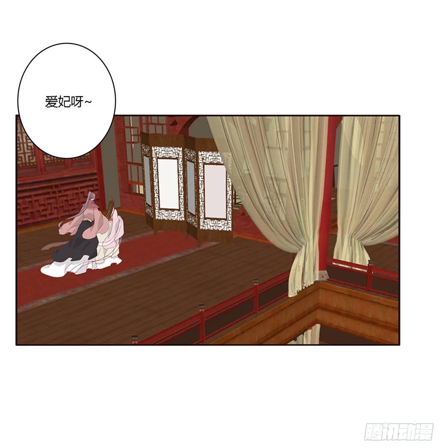 《通灵妃》雀儿在你那？ 第15页