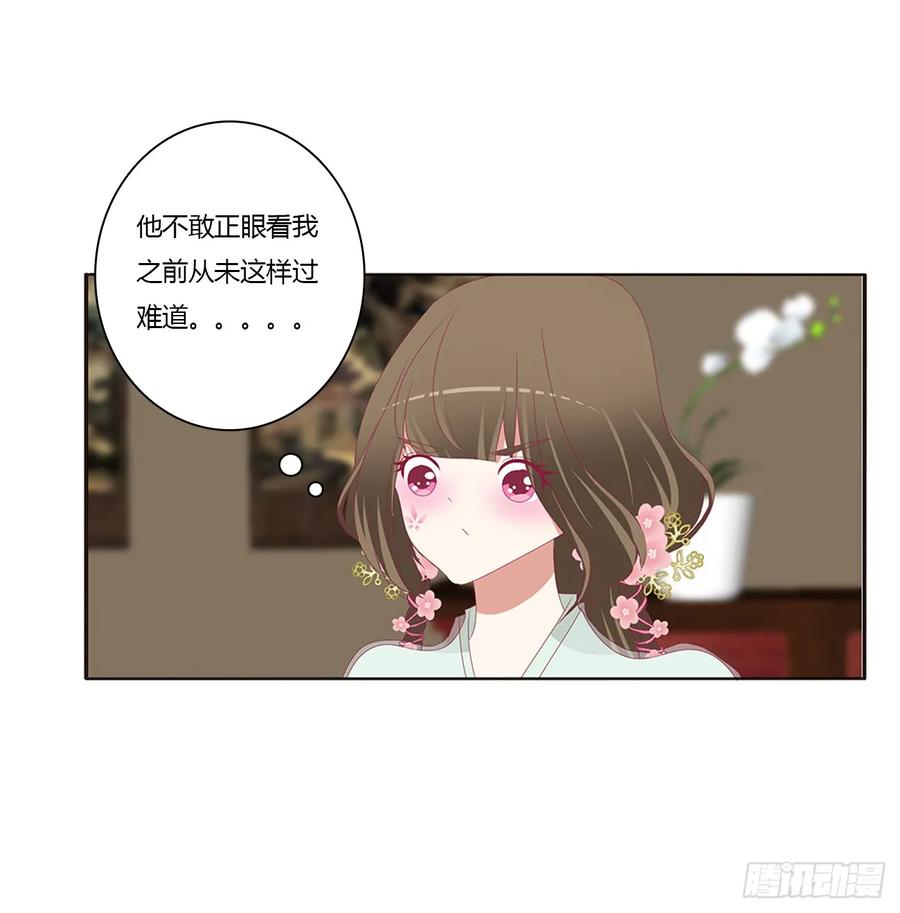 《通灵妃》雀儿在你那？ 第44页