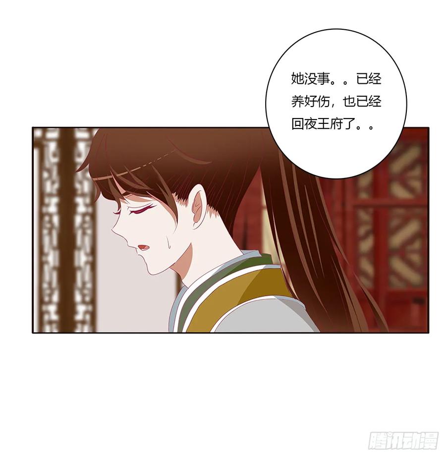 《通灵妃》雀儿在你那？ 第52页