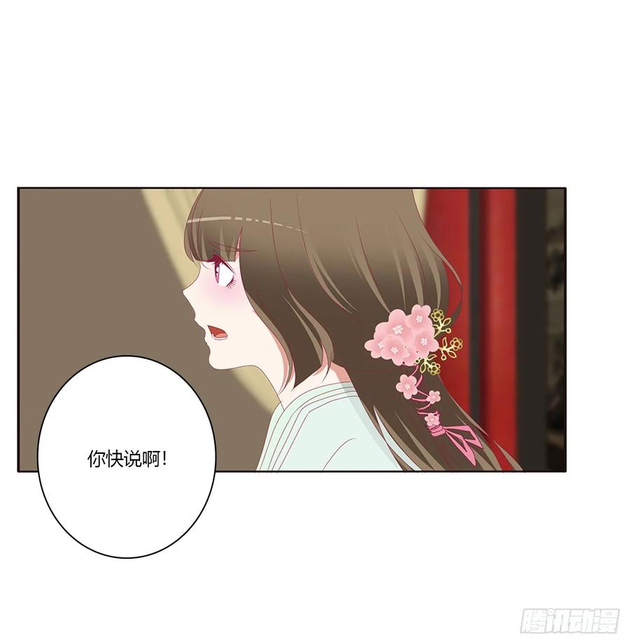 《通灵妃》雀儿在你那？ 第51页