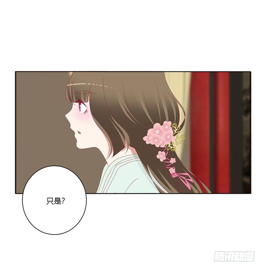 《通灵妃》雀儿在你那？ 第55页