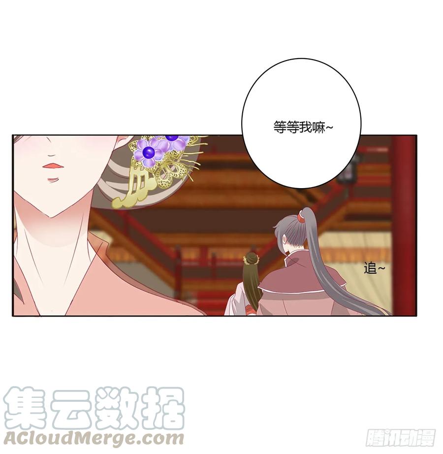 《通灵妃》雀儿在你那？ 第13页