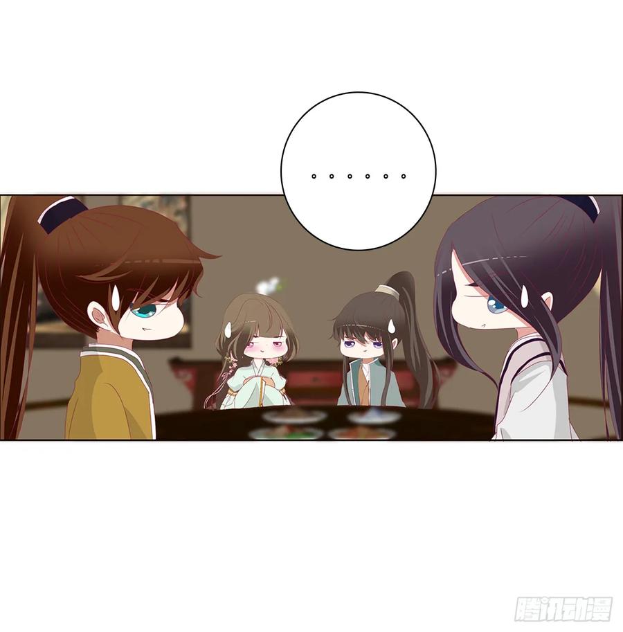 《通灵妃》雀儿在你那？ 第18页