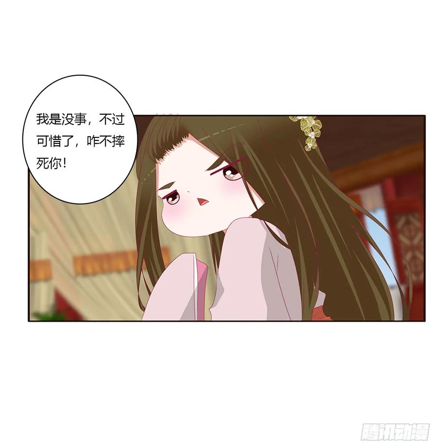 《通灵妃》雀儿在你那？ 第7页