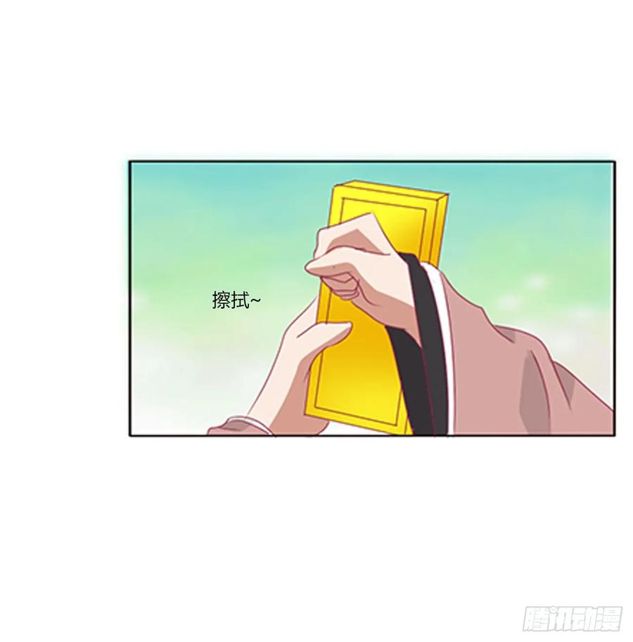 《通灵妃》雀儿在你那？ 第26页