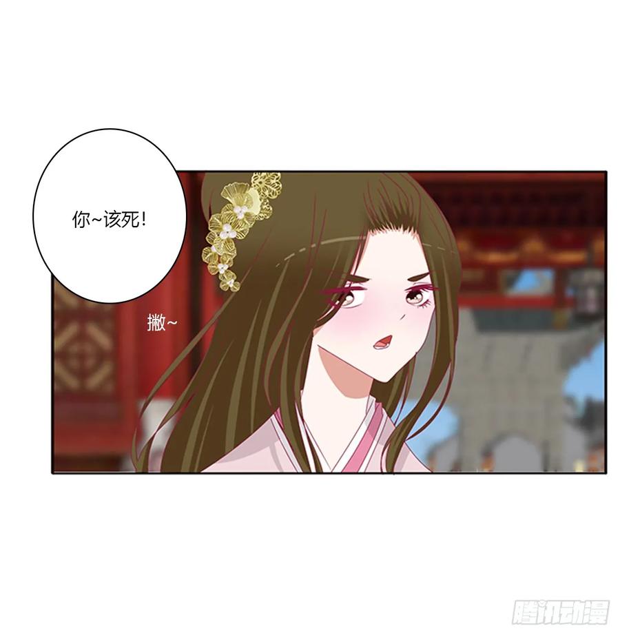 《通灵妃》雀儿在你那？ 第10页