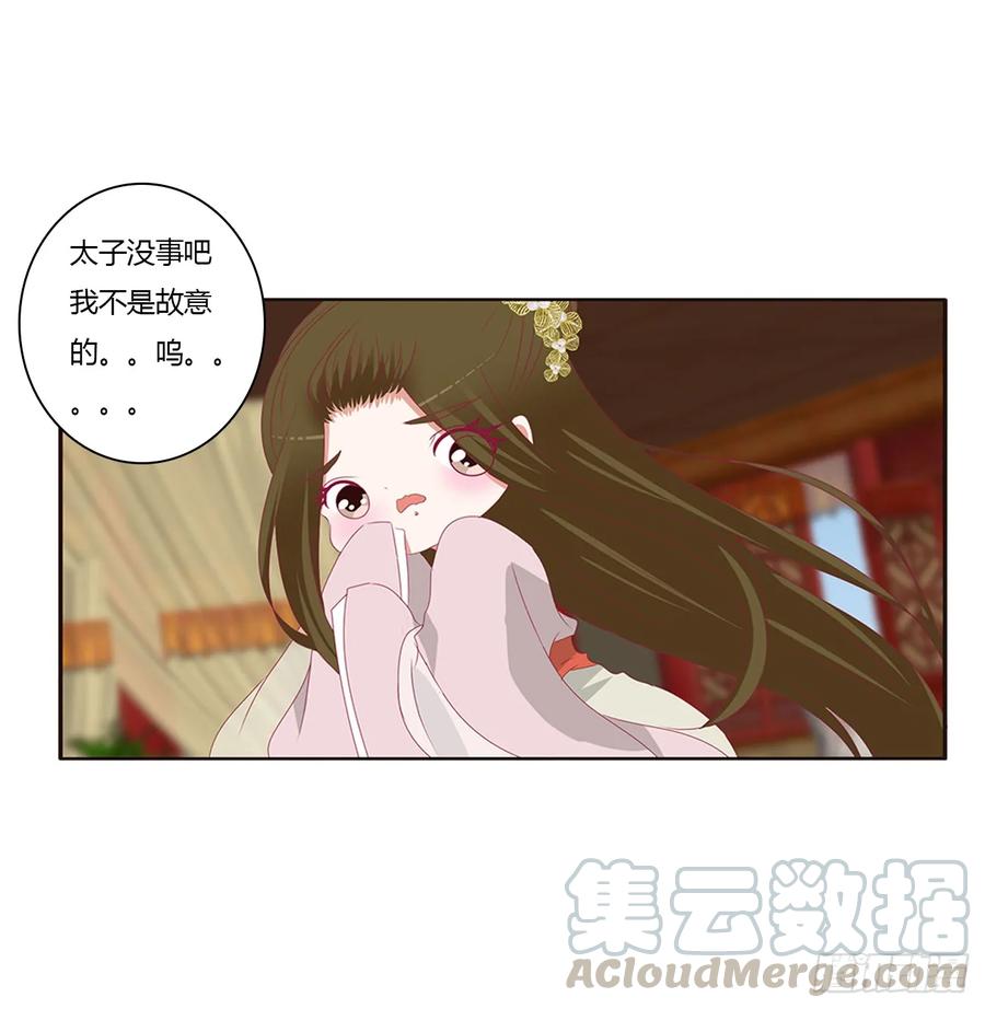 《通灵妃》雀儿在你那？ 第5页