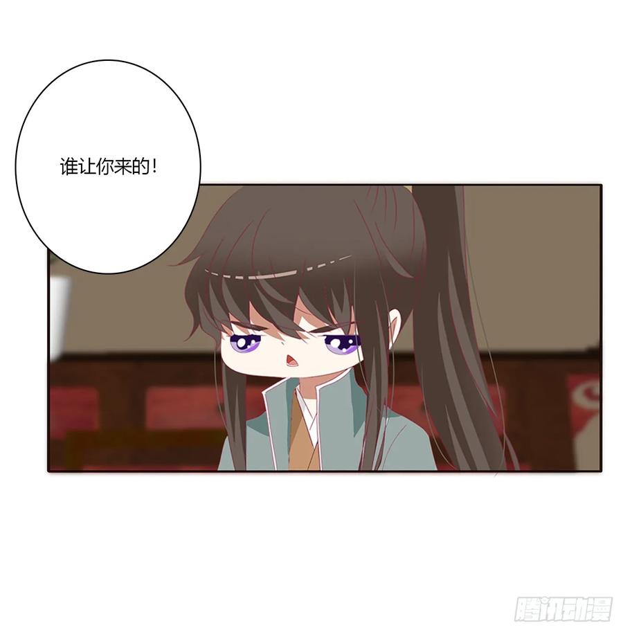 《通灵妃》雀儿在你那？ 第23页