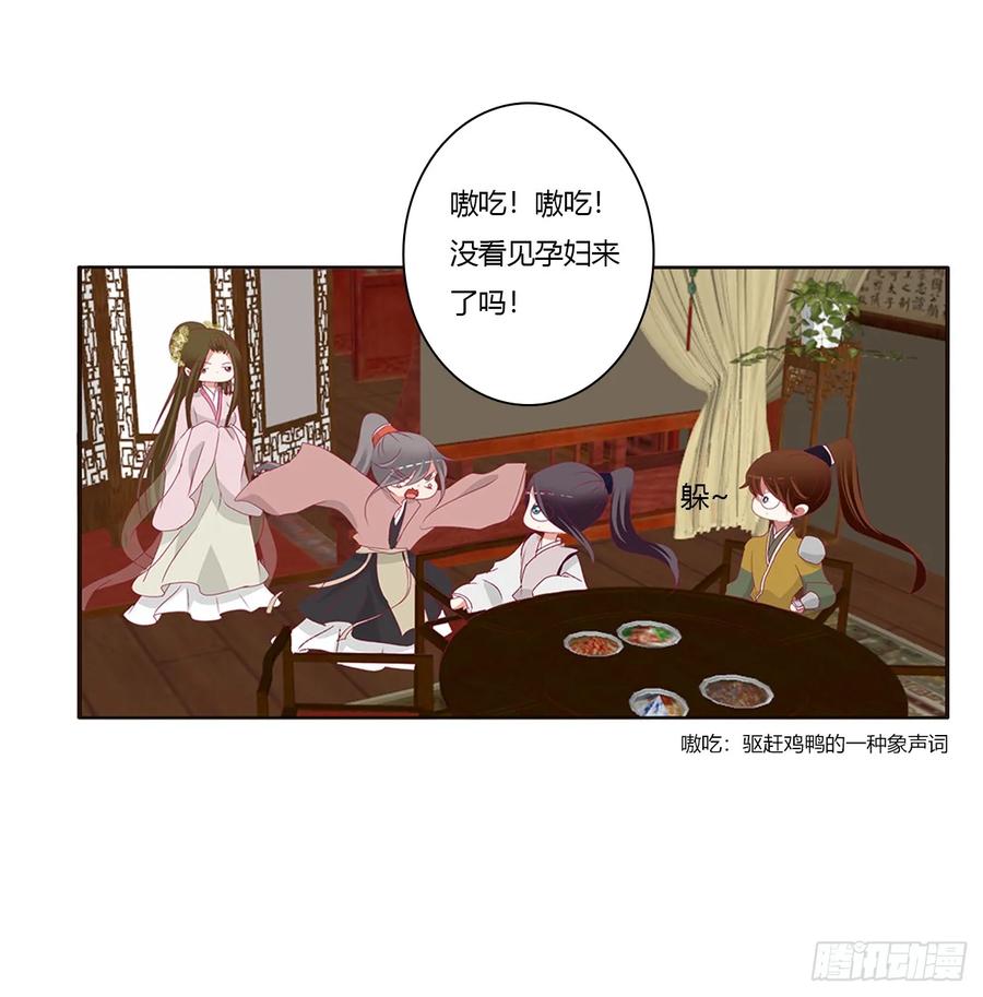《通灵妃》雀儿在你那？ 第20页