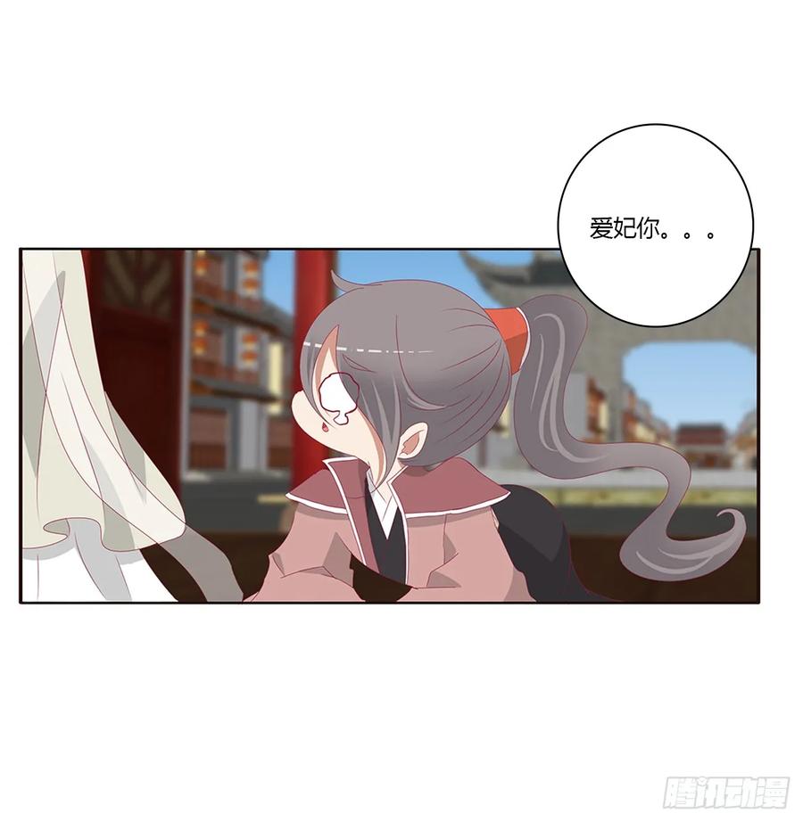 《通灵妃》雀儿在你那？ 第4页