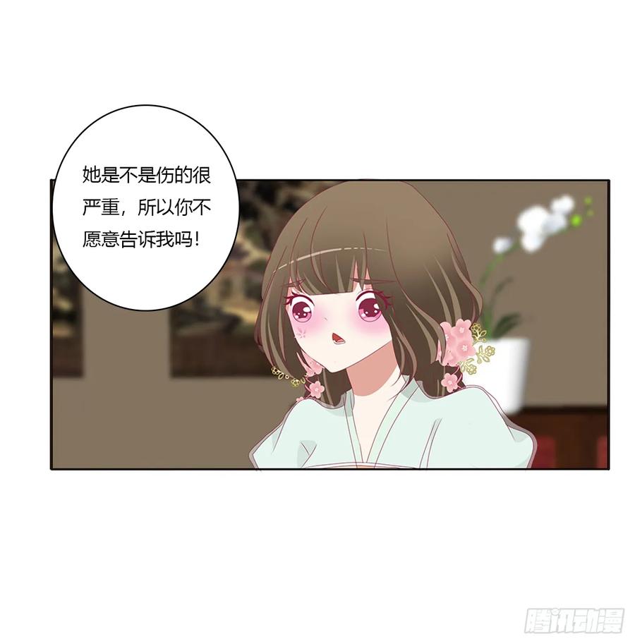 《通灵妃》雀儿在你那？ 第48页