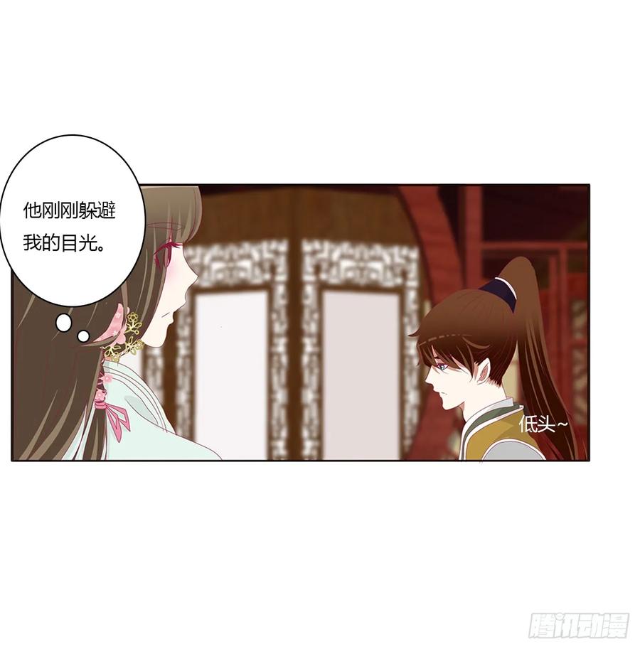 《通灵妃》雀儿在你那？ 第39页