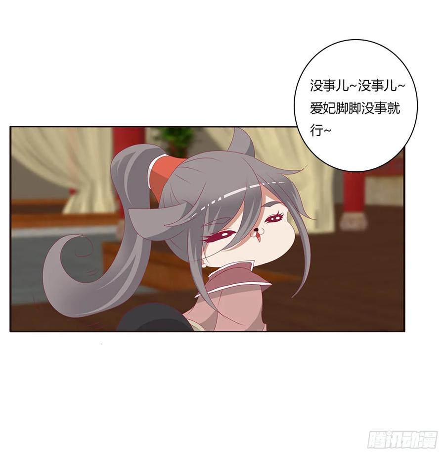 《通灵妃》雀儿在你那？ 第6页